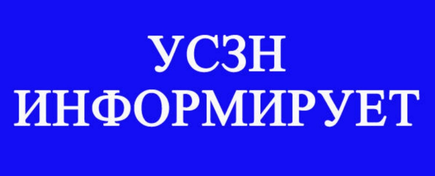 На социальную поддержку граждан, проживающих на территории Иссинского района, за счет всех источников финансирования за 1 квартал 2025 год израсходовано 13,8 млн. рублей