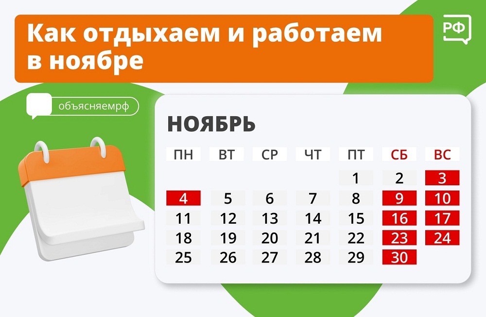 На этой неделе нас ждёт шесть рабочих дней — в субботу тоже предстоит трудиться На этой неделе нас ждёт шесть рабочих дней — в субботу тоже предстоит трудиться