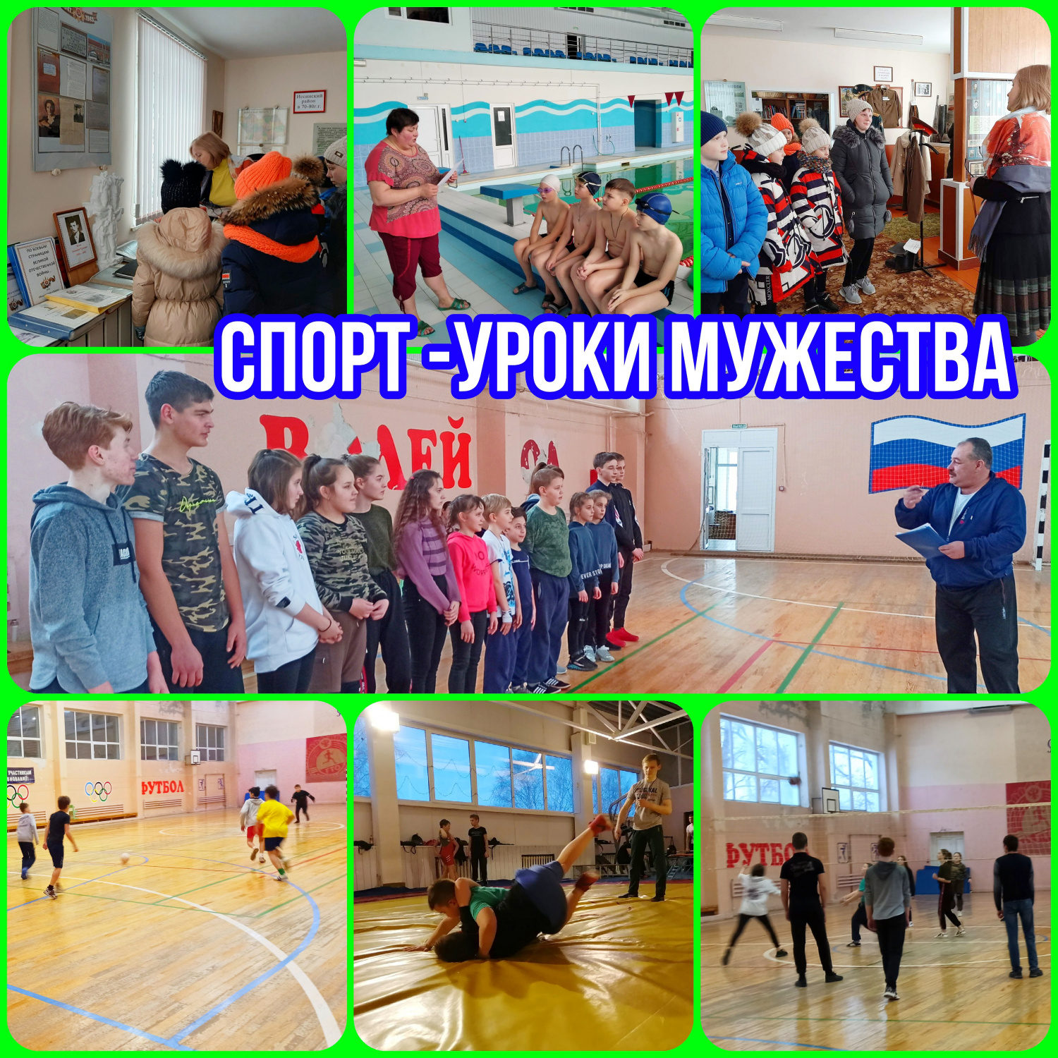 В детско-юношеской спортивной школе прошли мероприятия "Спорт - уроки мужества" В детско-юношеской спортивной школе прошли мероприятия "Спорт - уроки мужества"