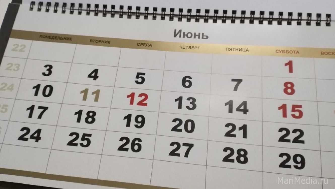 Выходные дни. Памятка Роструда