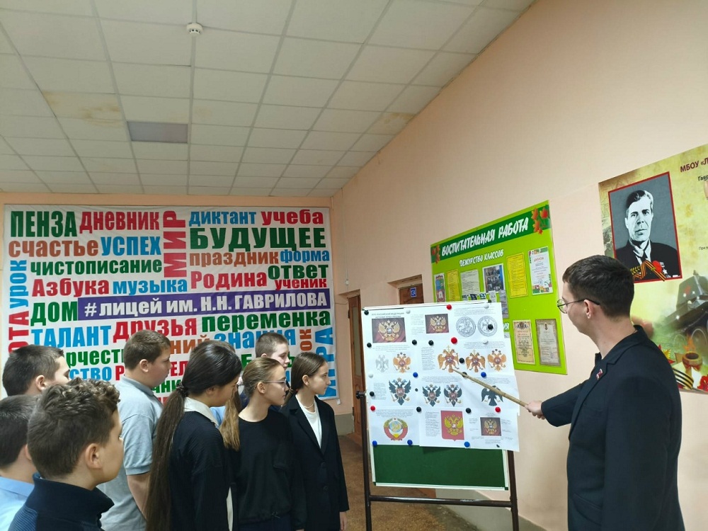 Информационный час «Герб: вчера, сегодня, завтра» в МБОУ «Лицей р.п. Исса имени Н.Н. Гаврилова»