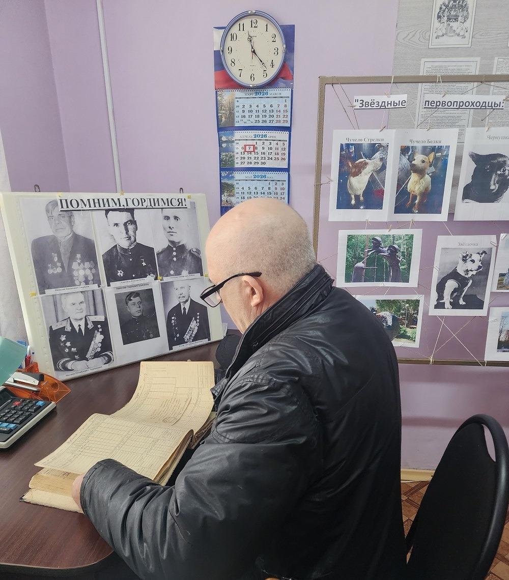 Найти своих предков