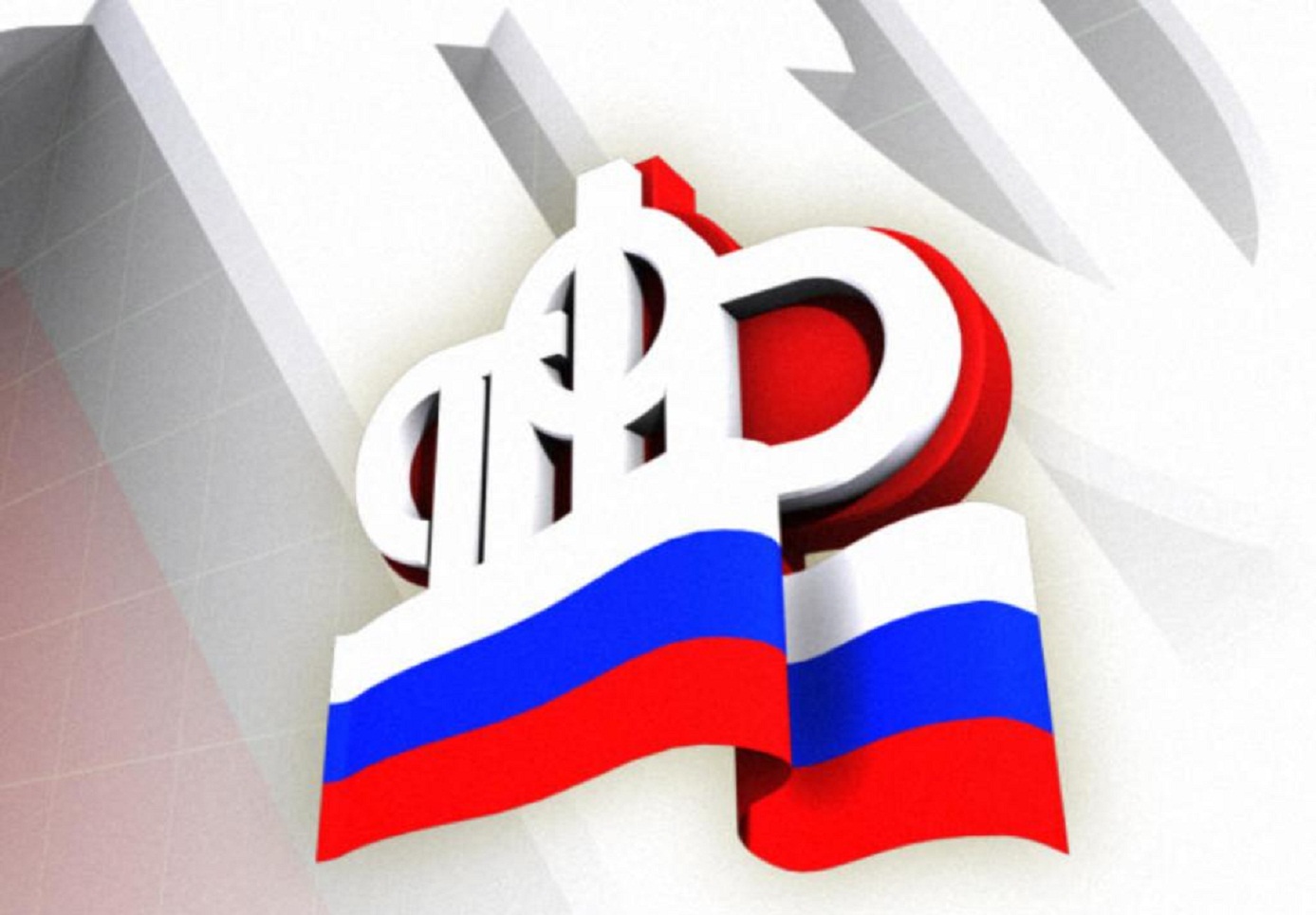 С 1 января 2022 года Пенсионный фонд России предоставляет россиянам ряд выплат, компенсаций и пособий, которые прежде назначали и выплачивали органы социальной защиты С 1 января 2022 года Пенсионный фонд России предоставляет россиянам ряд выплат, компенсаций и пособий, которые прежде назначали и выплачивали органы социальной защиты