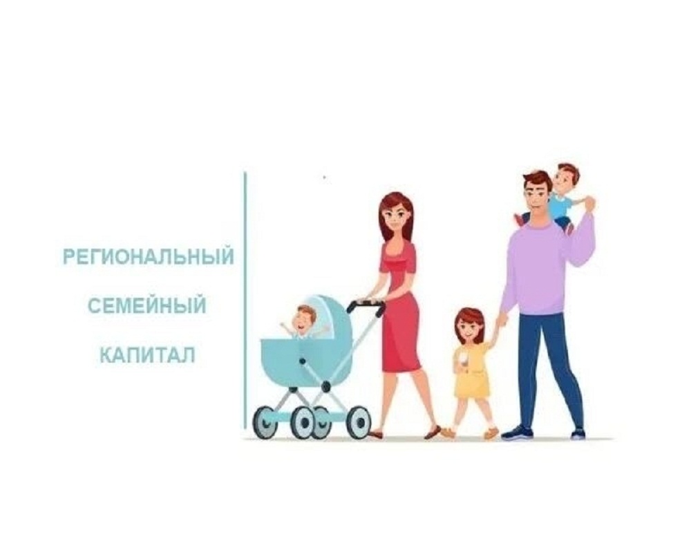 УСТАНОВЛЕНА НОВАЯ РЕГИОНАЛЬНАЯ ПРОГРАММА