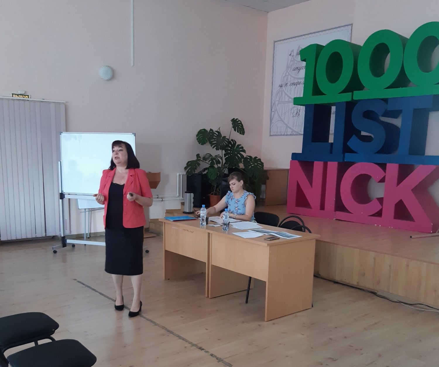 Проведен практический семинар на тему: «Бизнес для начинающих - основы организации собственного дела и развития предпринимательских компетенций» Проведен практический семинар на тему: «Бизнес для начинающих - основы организации собственного дела и развития предпринимательских компетенций»