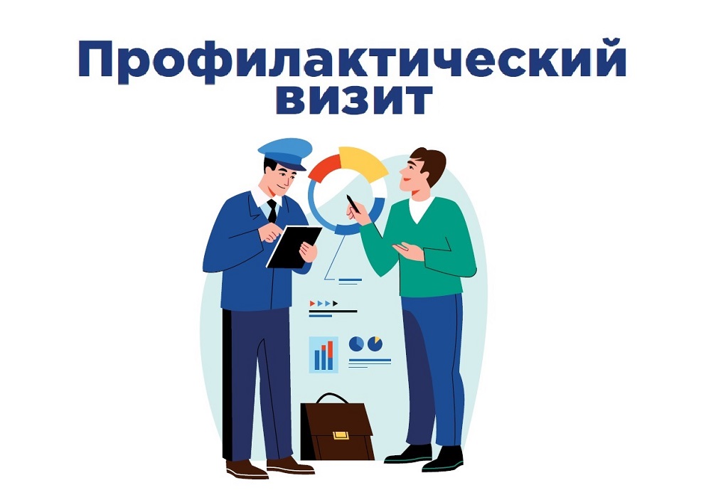 Новые формы для профилактических визитов Новые формы для профилактических визитов