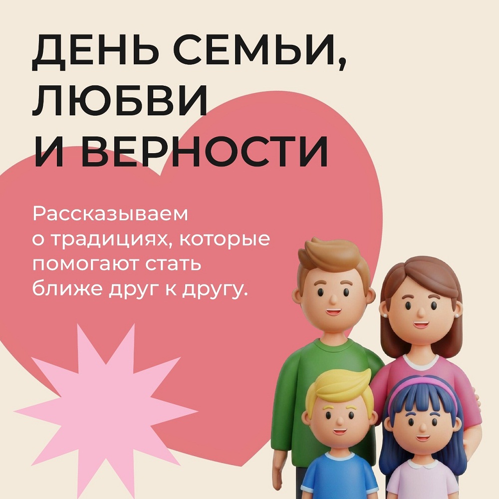 Традиции, которые помогают стать ближе друг другу