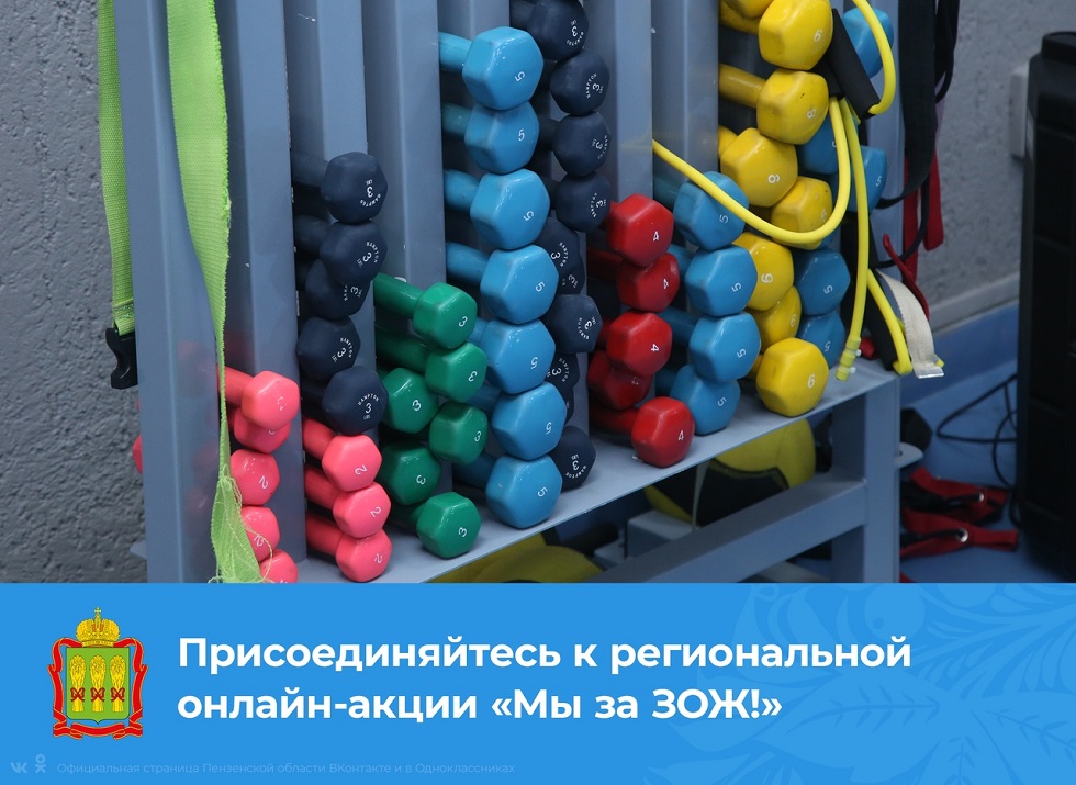 Онлайн-акция "Мы за ЗОЖ. Спорт против наркотиков" Онлайн-акция "Мы за ЗОЖ. Спорт против наркотиков"