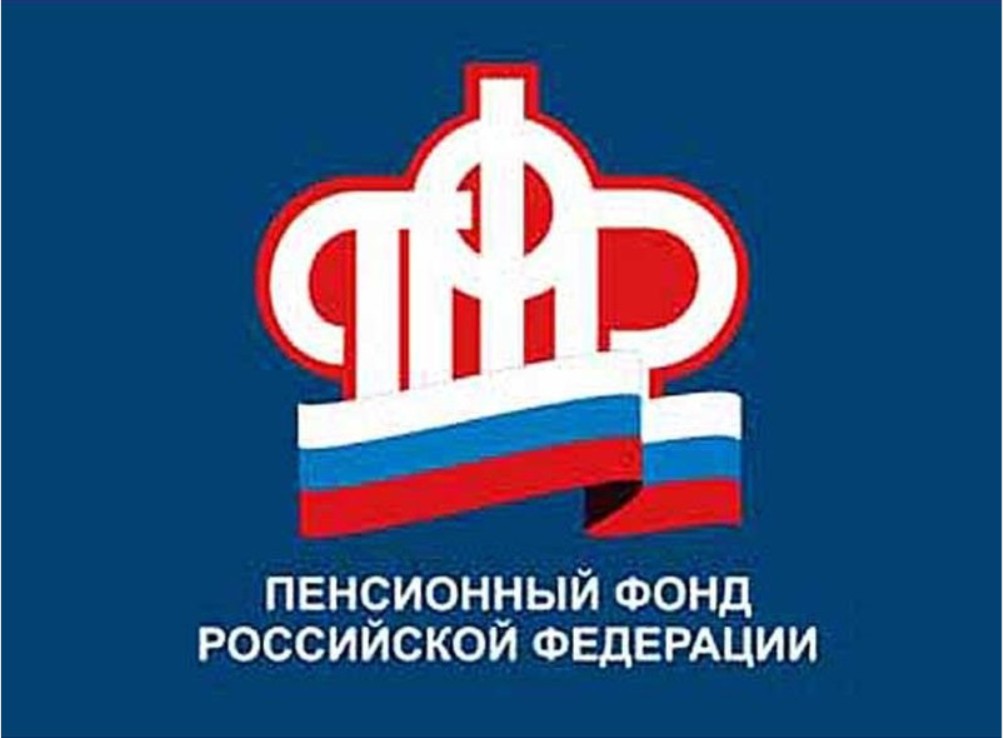 Пенсионный фонд продлил до конца июля упрощенный порядок оформления пенсий и социальных выплат