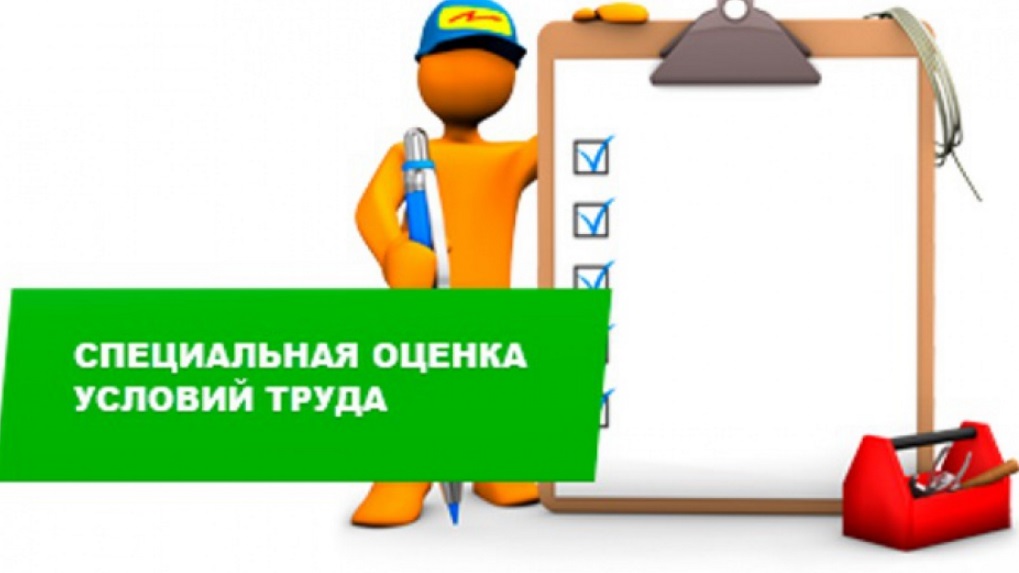 Иссинские работодатели обязаны провести спецоценку условий труда Иссинские работодатели обязаны провести спецоценку условий труда