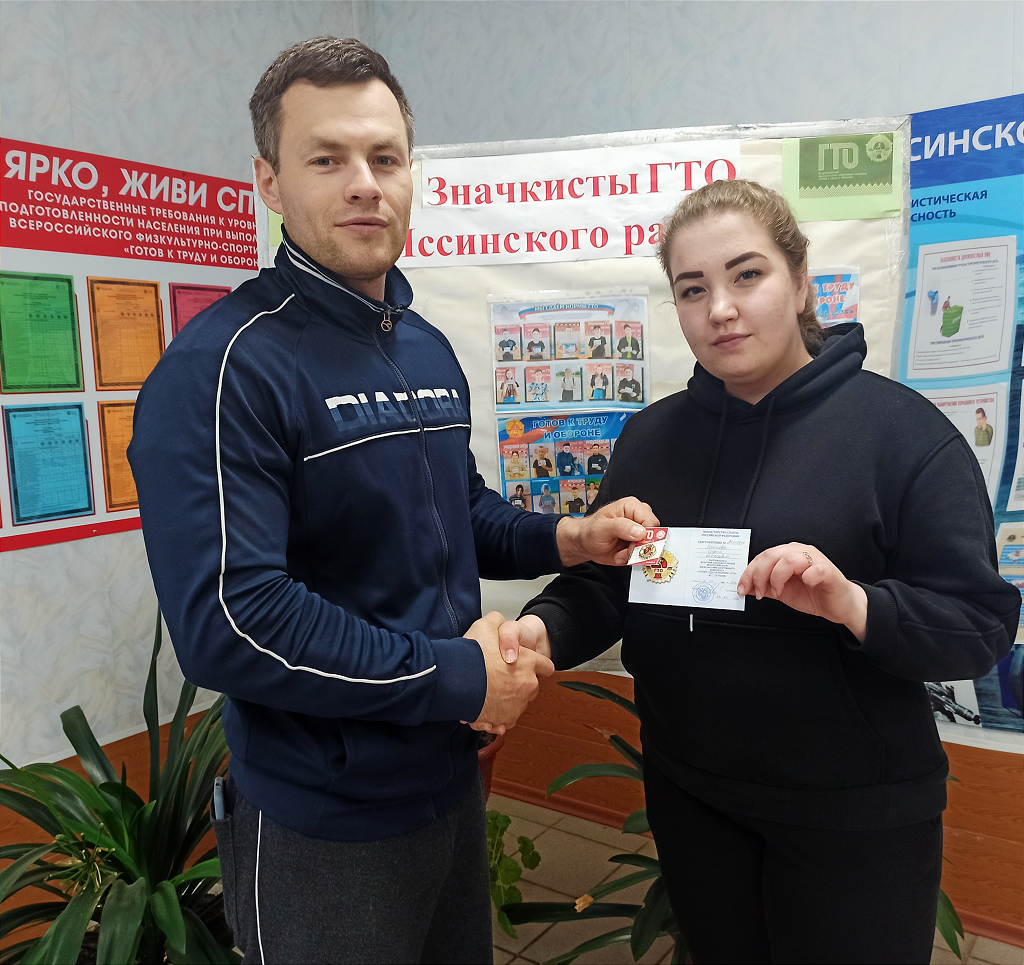 В Иссинском районе награждают значкистов ГТО по итогам 2021 года