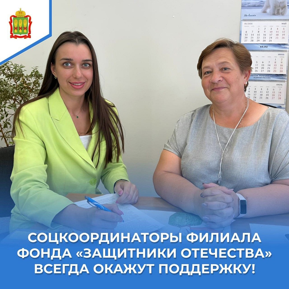Вопрос с выплатами удалось решить в филиале фонда «Защитники Отечества»