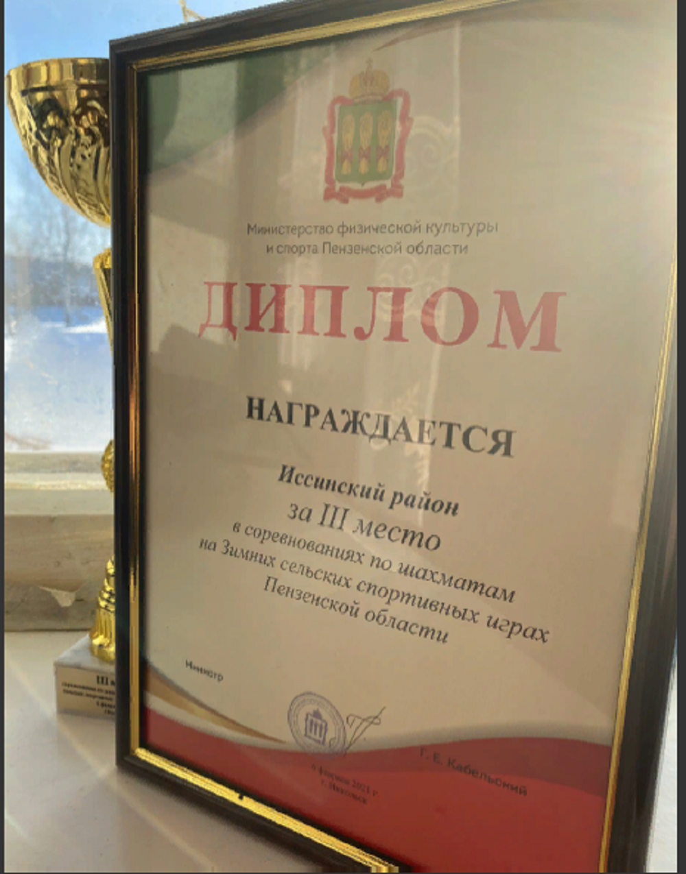 Иссинский район принял участие в соревнования в рамках областных зимних сельских игр в городе Никольск Иссинский район принял участие в соревнования в рамках областных зимних сельских игр в городе Никольск