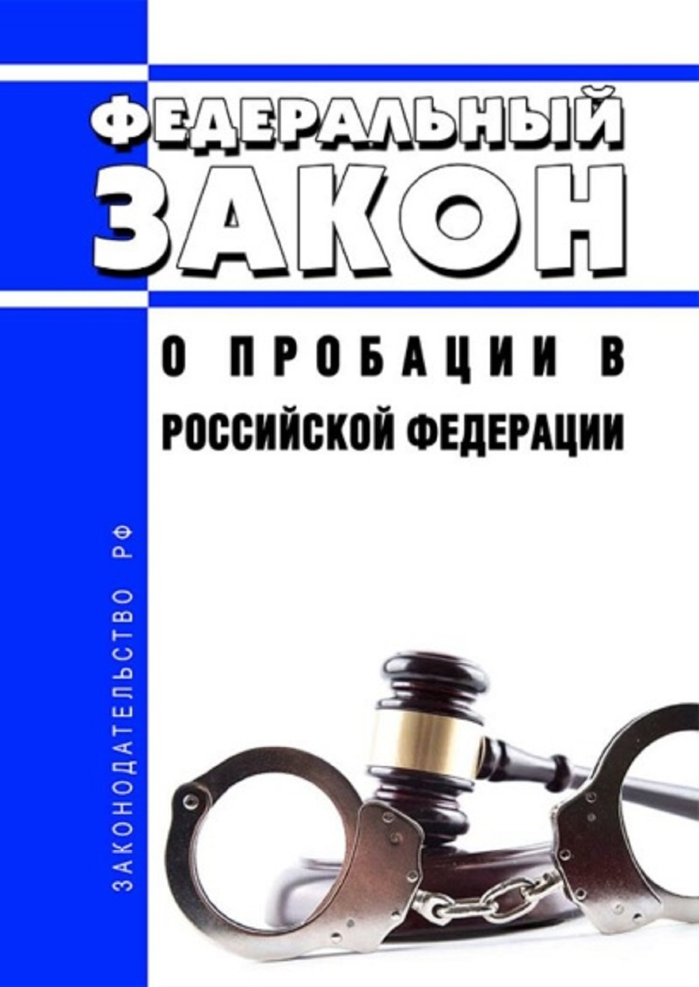 «У КАЖДОГО ЕСТЬ ШАНС НАЧАТЬ НОВУЮ ЖИЗНЬ»