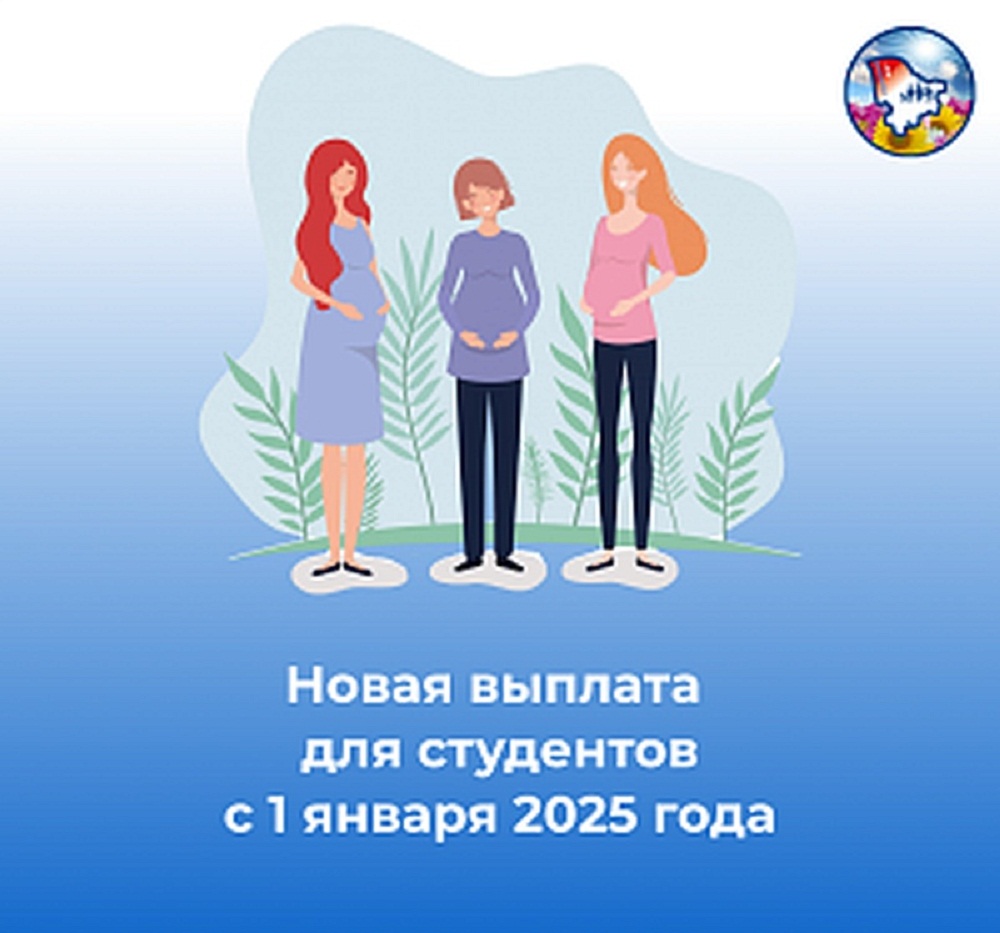С 1 января 2025 года в Пензенской области начала действовать новая мера социальной поддержки 