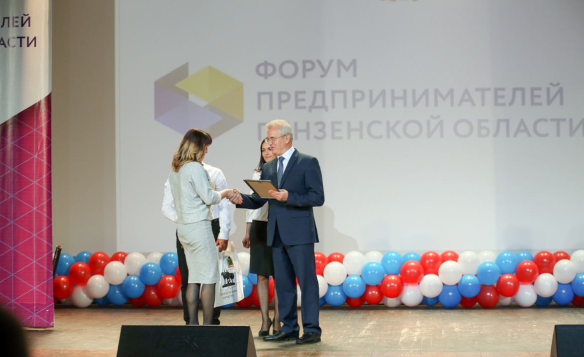 Иссинская делегация приняла участие в региональном форуме предпринимателей Иссинская делегация приняла участие в региональном форуме предпринимателей