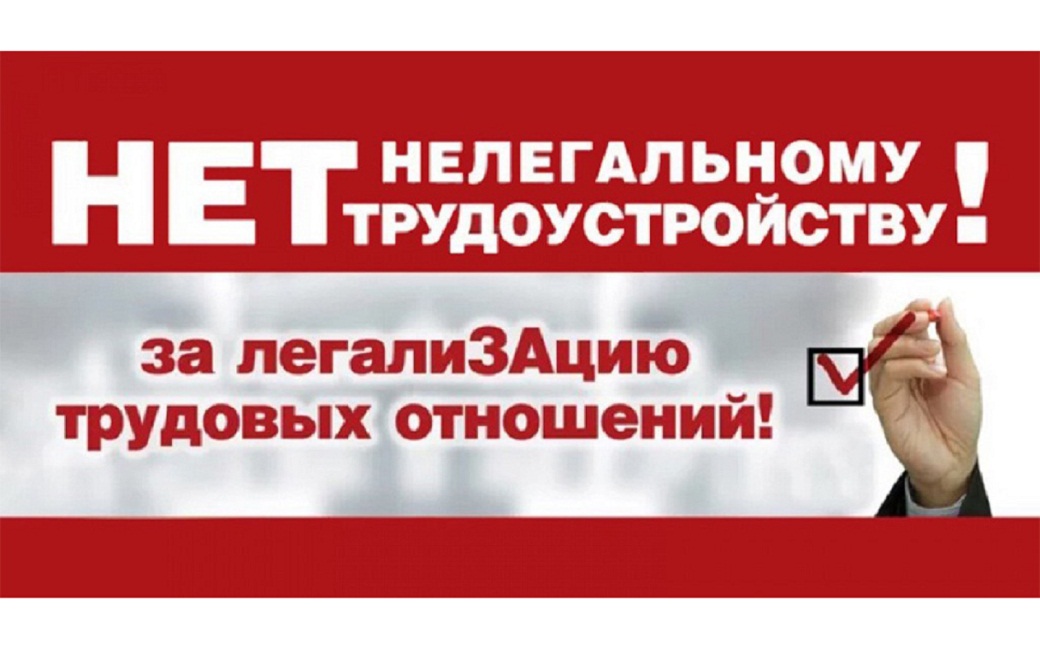 Неформальная занятость и ее последствия