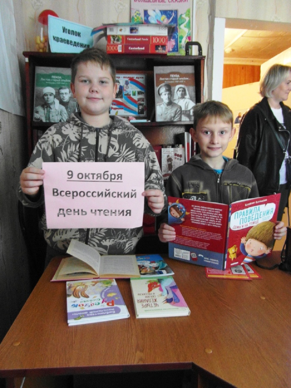 Всероссийский день чтения в библиотеке с. Дмитриевка