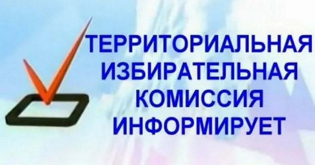 Прием заявлений избирателей о включении в список избирателей по месту нахождения на выборах Президента РФ