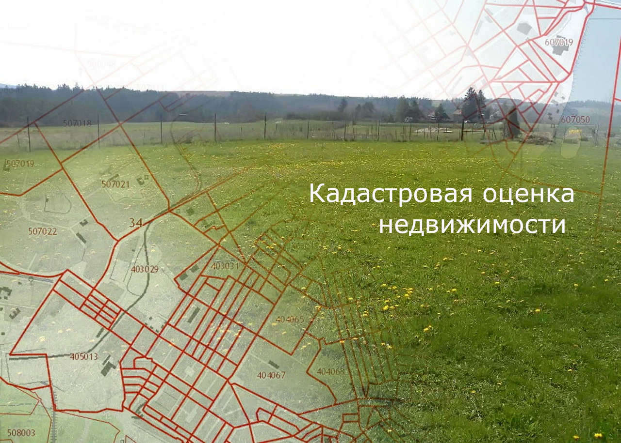 Что такое кадастровая стоимость недвижимости и на что она влияет Что такое кадастровая стоимость недвижимости и на что она влияет