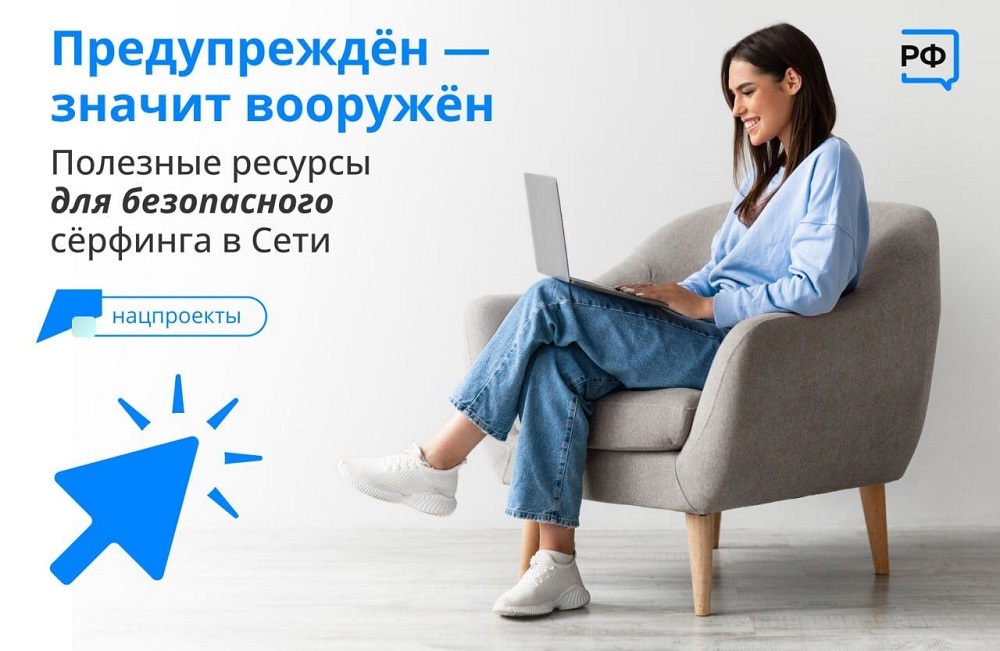 Предупрежден - значит вооружен!
