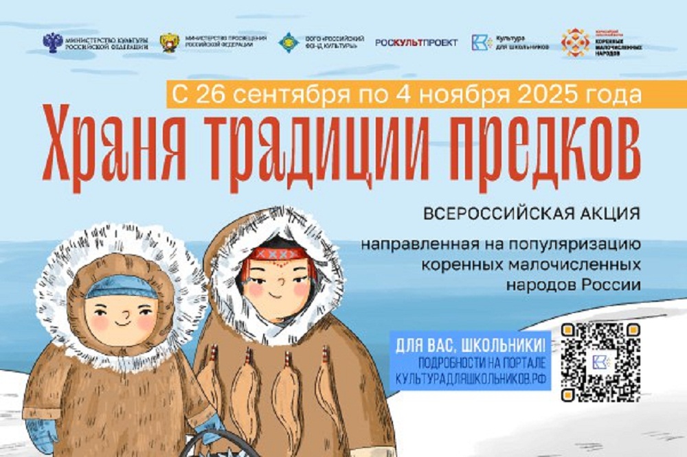 В России пройдет масштабная акция «Храня традиции предков» В России пройдет масштабная акция «Храня традиции предков»
