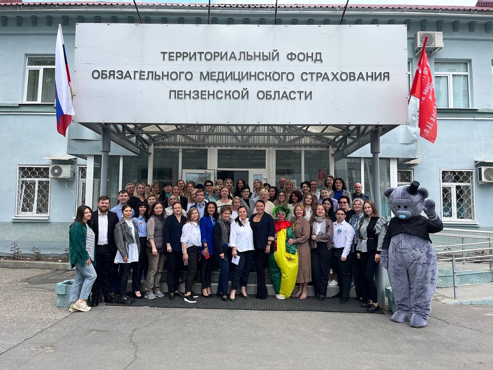 ПЕНЗЕНСКОМУ ФОНДУ ОМС – 32 ГОДА!