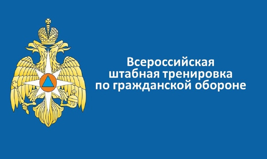 В Иссинском районе проходят практические мероприятия с участием органов управления, сил и средств гражданской обороны во Всероссийской штабной тренировке по гражданской обороне