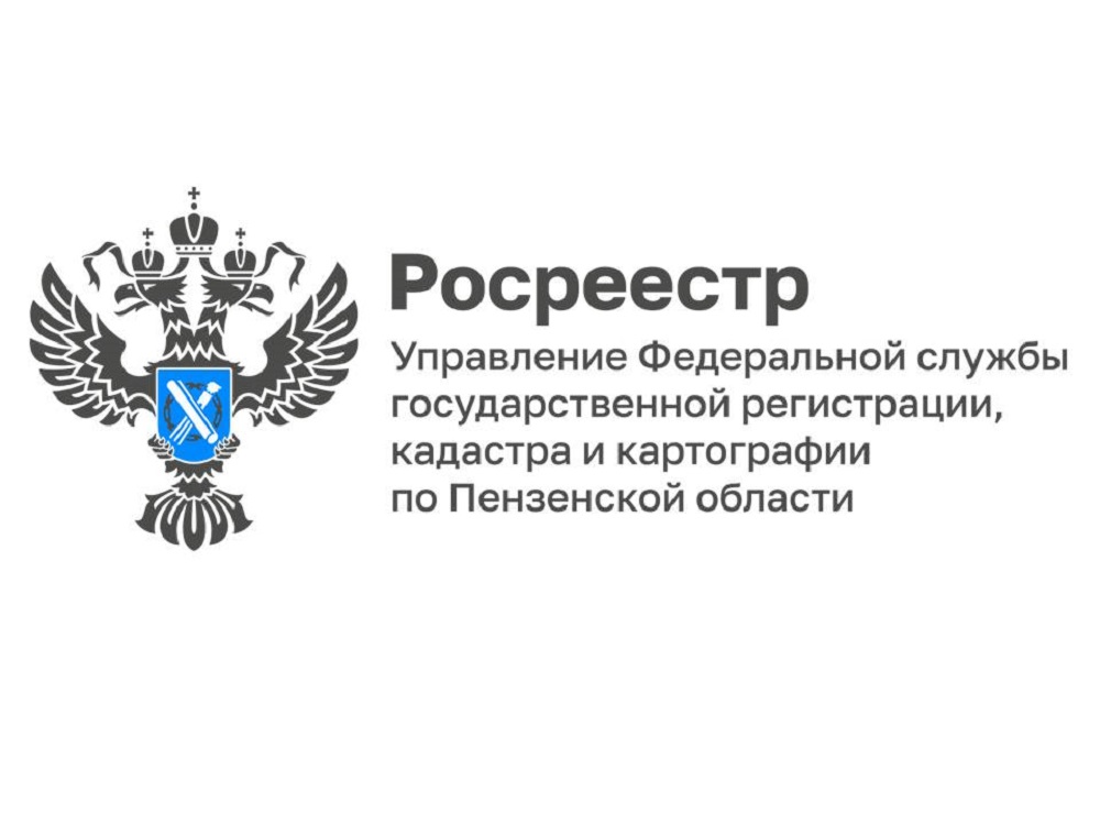 Наполнение ЕГРН полными и точными сведениями – наша главная задача