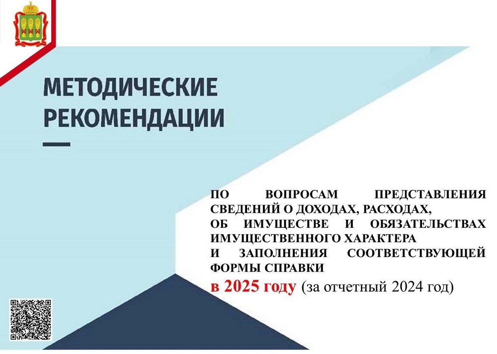Методические рекомендации Методические рекомендации