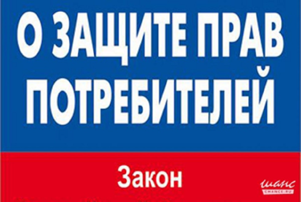В Иссинском районе проходит месячник по защите прав потребителей В Иссинском районе проходит месячник по защите прав потребителей