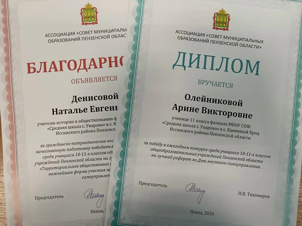 Победа в конкурсе ко Дню местного самоуправления: Арина Олейникова и её наставник отмечены на региональном уровне