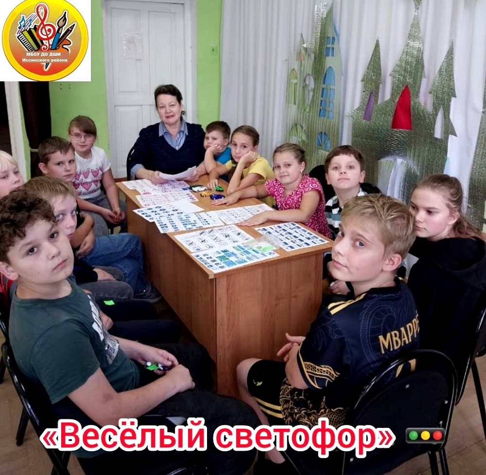 Весёлое занятие по правилам дорожного движения в школе искусств