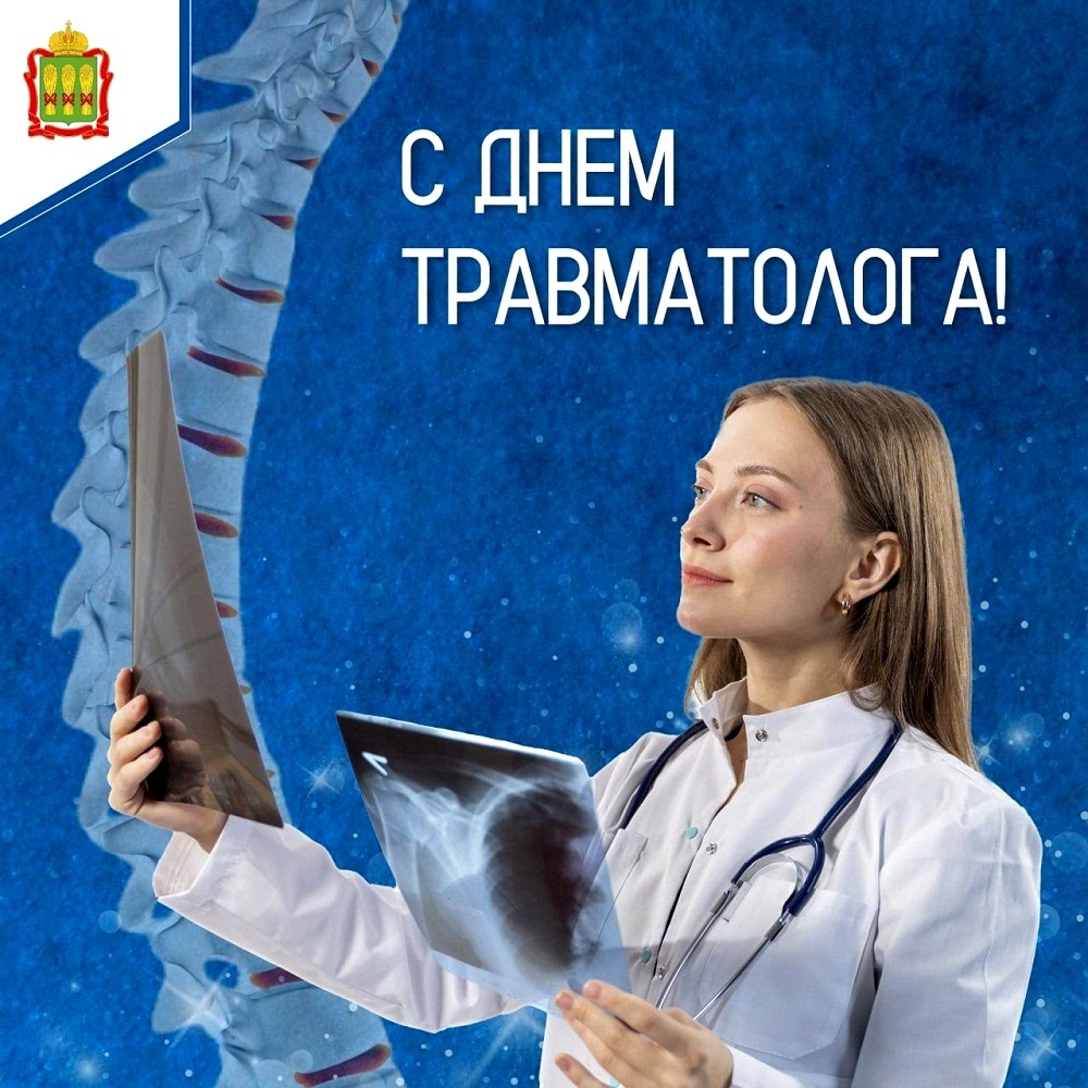 Сегодня, 20 мая, свой неофициальный праздник отмечают травматологи