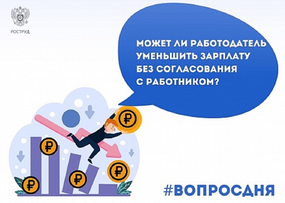 Государственная инспекция труда разъясняет Государственная инспекция труда разъясняет