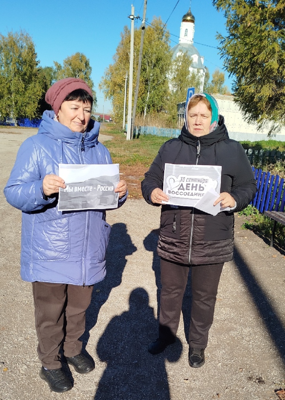 Уличная акция «Вместе мы - Россия!» в с. Уварово Уличная акция «Вместе мы - Россия!» в с. Уварово