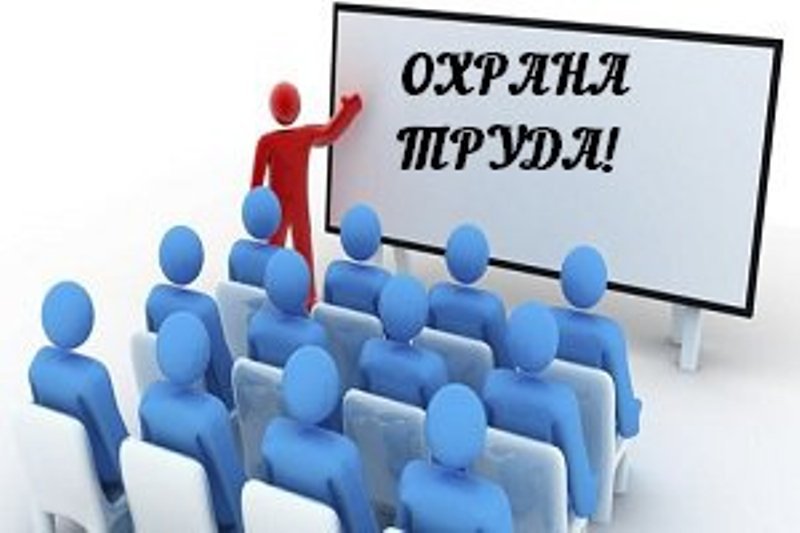 Администрация Иссинского района доводит до сведения работодателей, какие изменения планируются в 2018 году в сфере охраны труда Администрация Иссинского района доводит до сведения работодателей, какие изменения планируются в 2018 году в сфере охраны труда