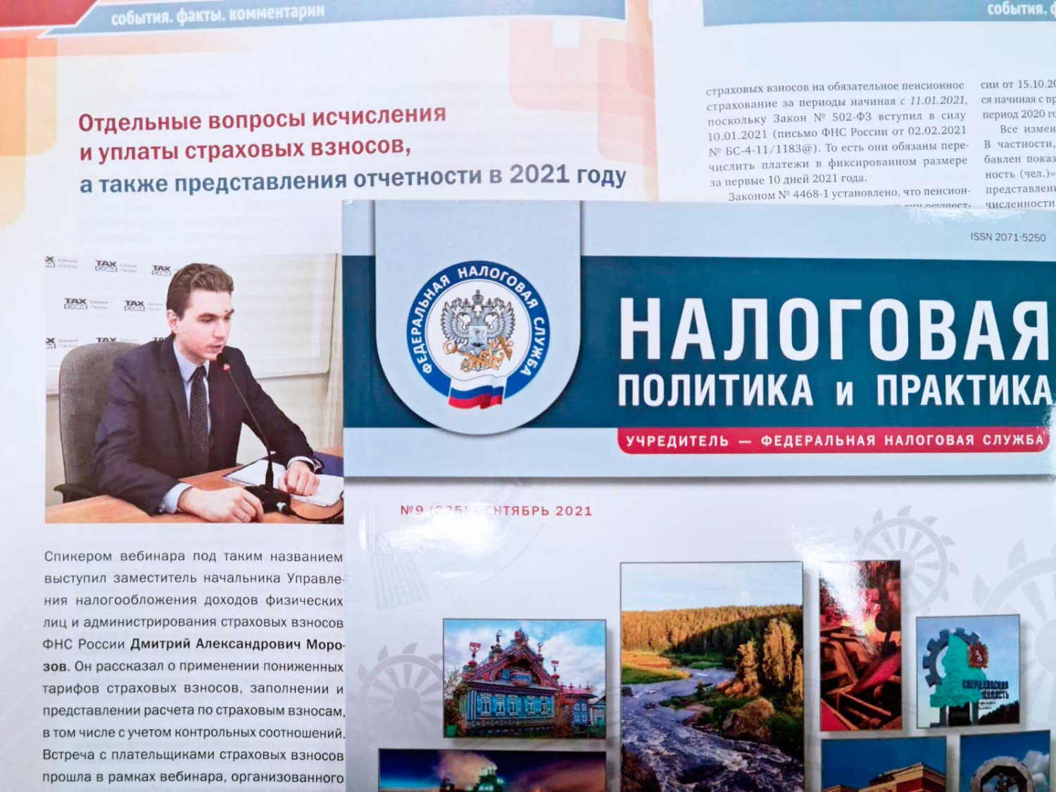 Как адвокатам – военным пенсионерам получить освобождение от уплаты страховых взносов Как адвокатам – военным пенсионерам получить освобождение от уплаты страховых взносов