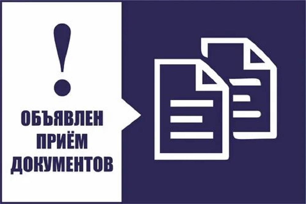 Объявлен прием заявок на оказание услуги по содействию в размещении на электронных торговых площадках Объявлен прием заявок на оказание услуги по содействию в размещении на электронных торговых площадках