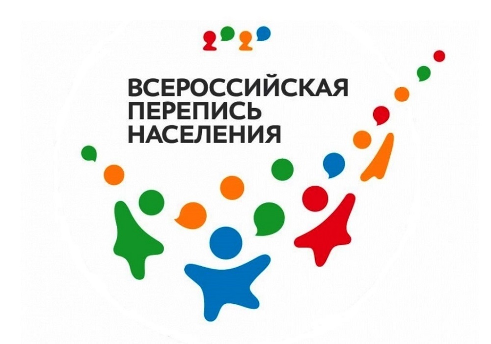 Утверждены новые сроки проведения Всероссийской переписи населения