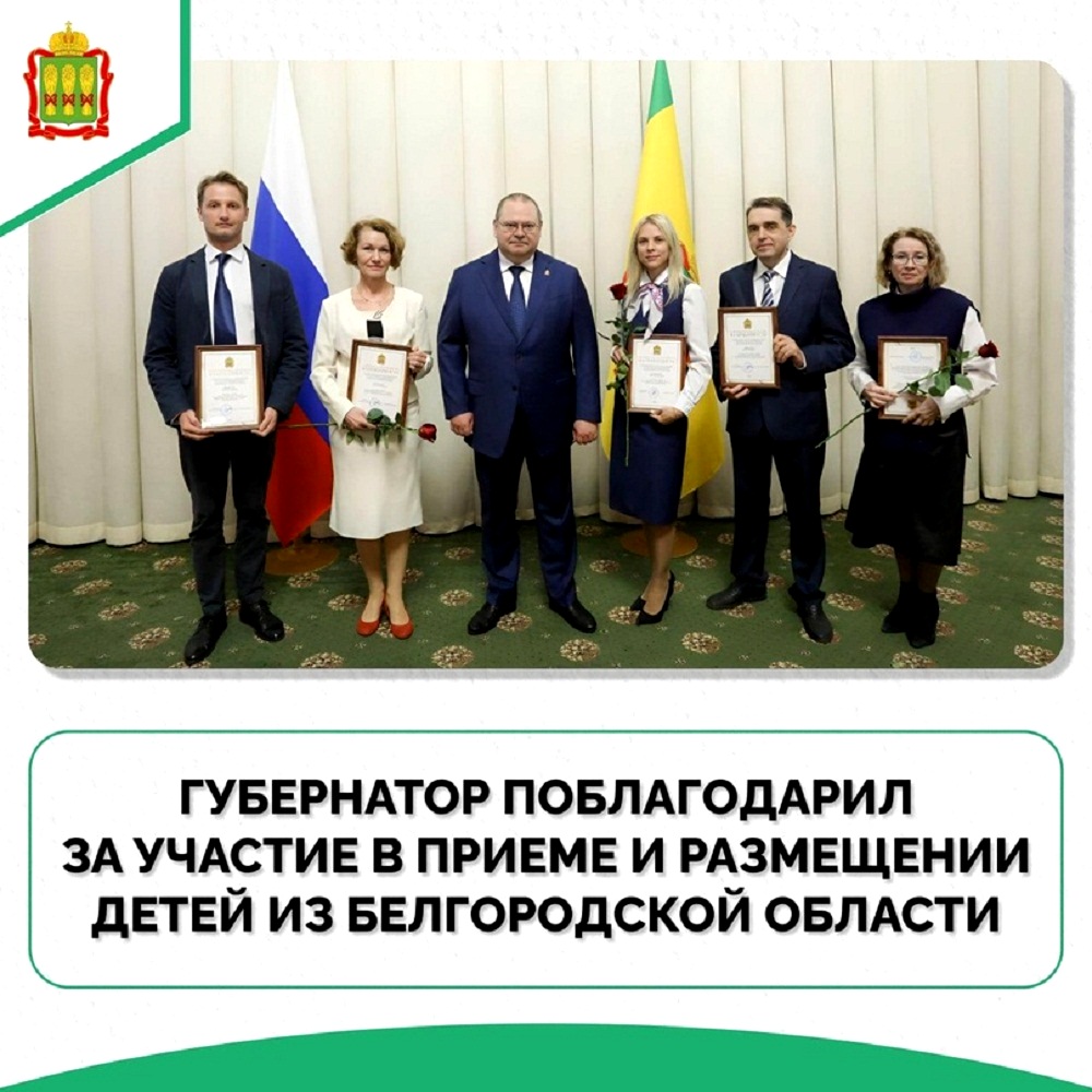 Пензенская область принимает детей из Белгородской области Пензенская область принимает детей из Белгородской области