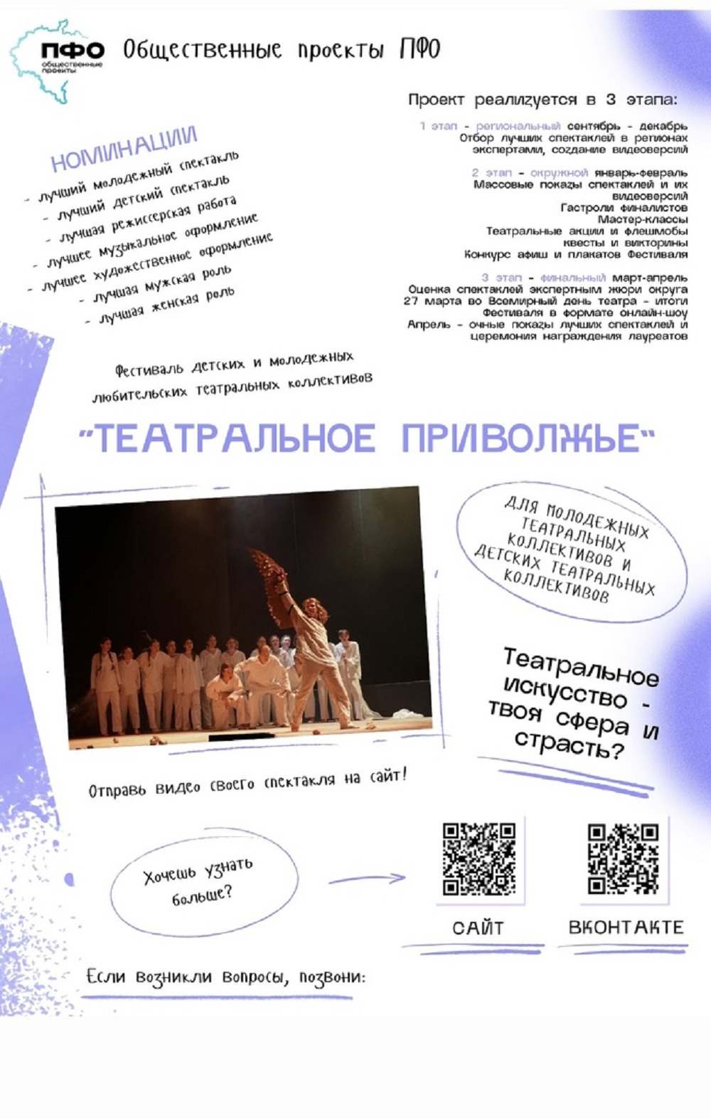 Уважаемые подписчики! Ознакомьтесь с общественными проектами Приволжского федерального округа Уважаемые подписчики! Ознакомьтесь с общественными проектами Приволжского федерального округа