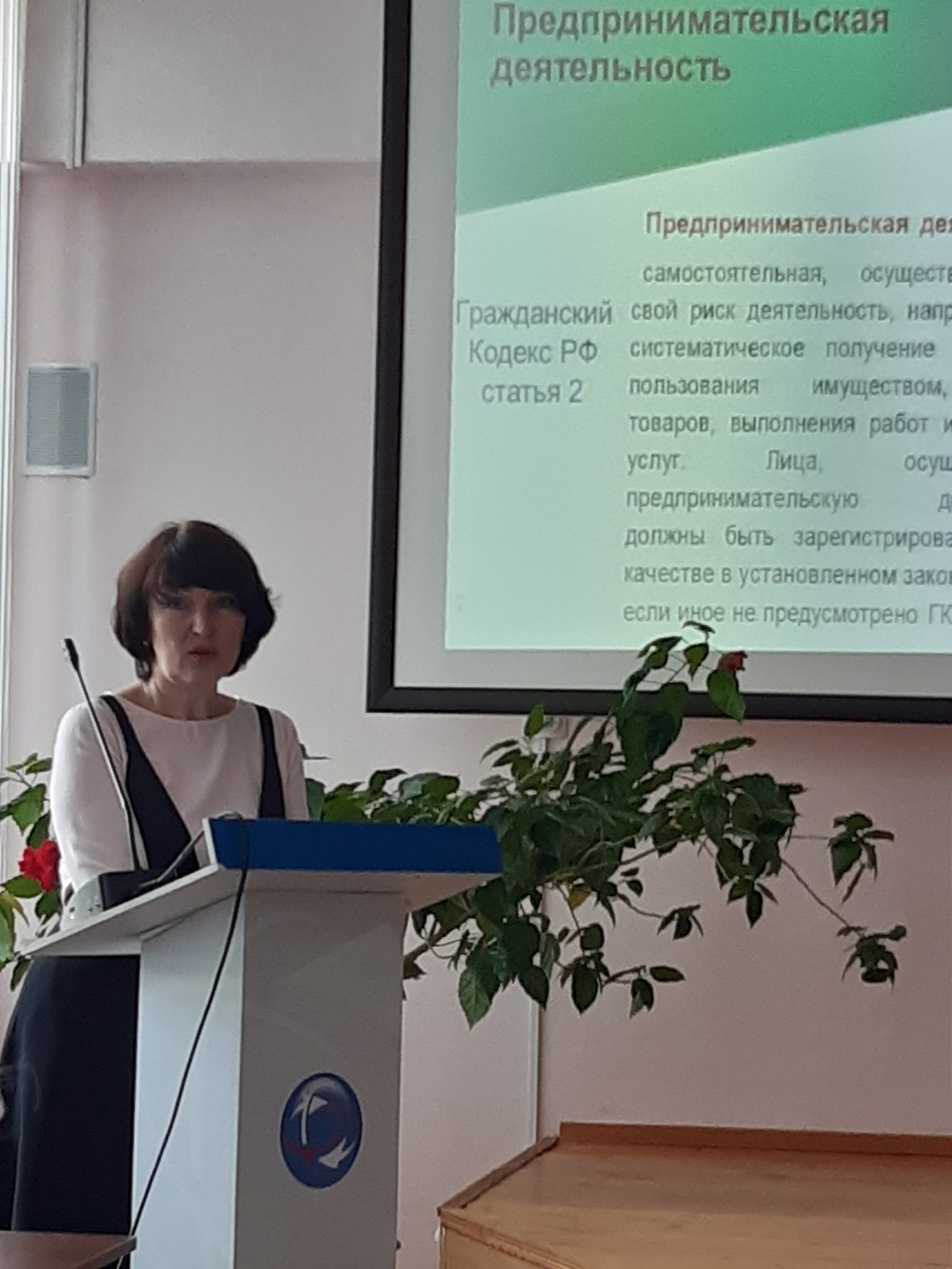 Представители Иссинского района приняли участие в семинаре «Основы предпринимательской деятельности»