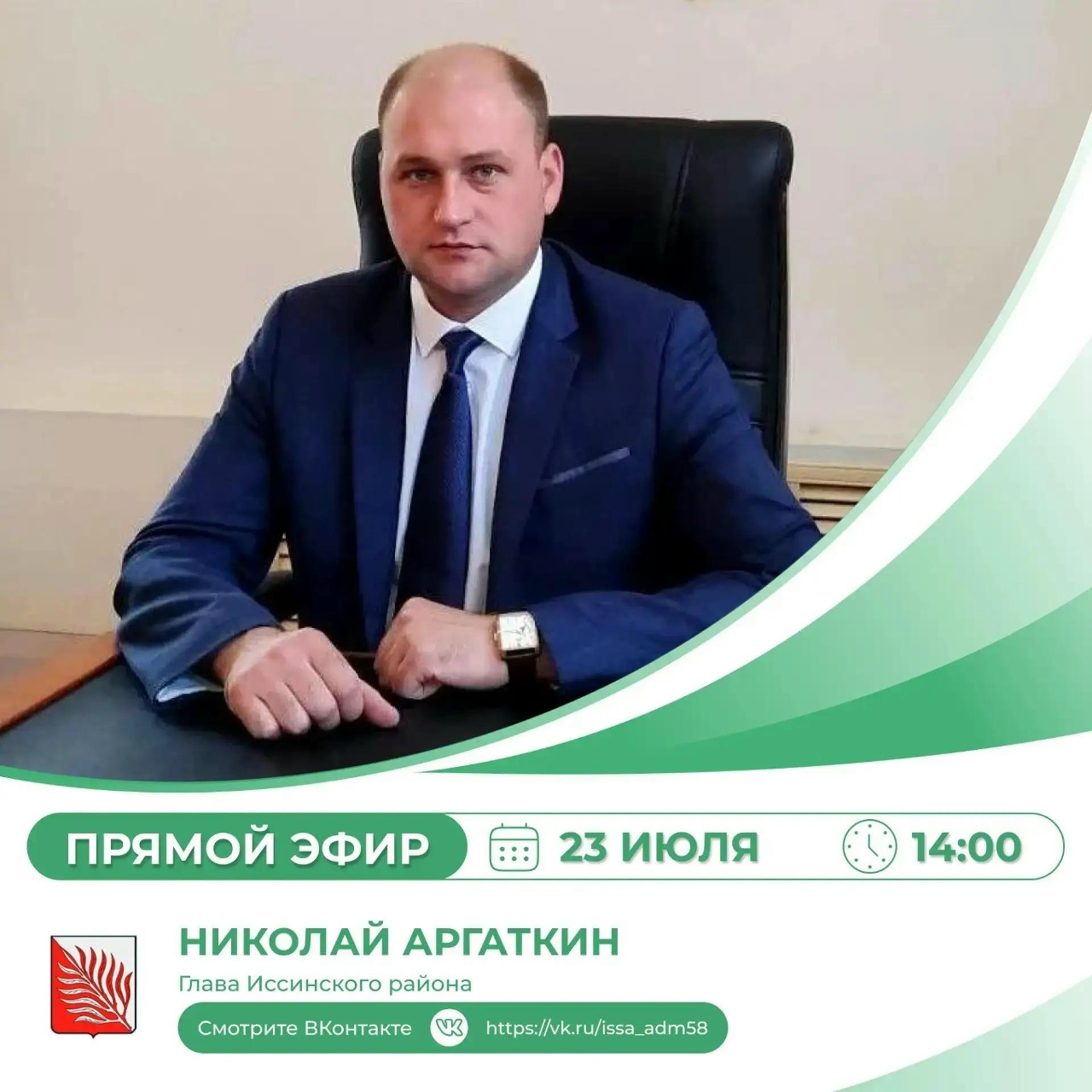 Прямой эфир Прямой эфир