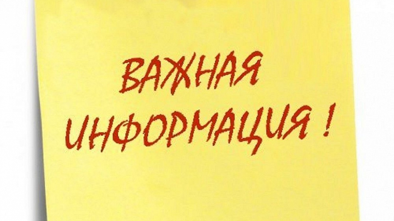 Управление социальной защиты населения администрации Иссинского района сообщает