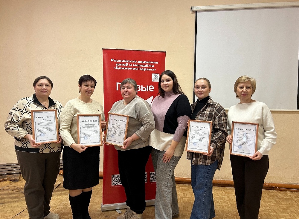 Итоговое совещание по итогам деятельности Движения Первых Итоговое совещание по итогам деятельности Движения Первых
