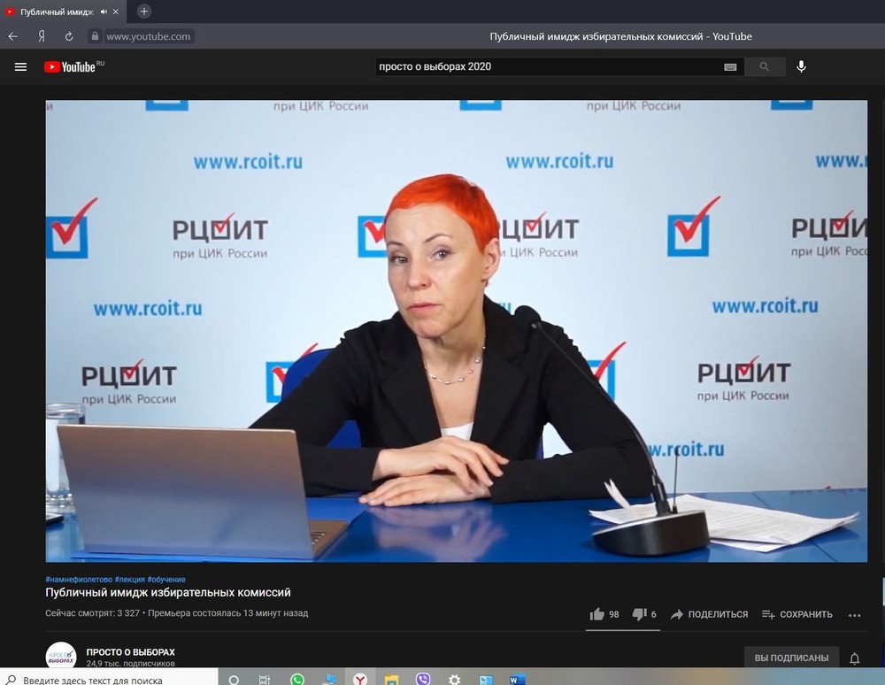 Имидж избирательных комиссий Имидж избирательных комиссий