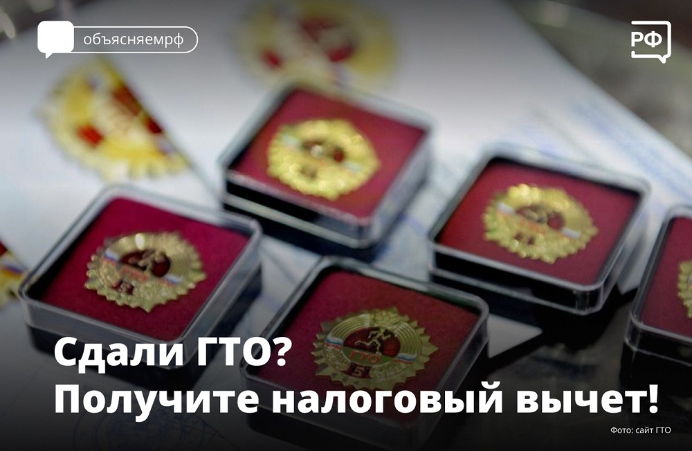 Хорошая спортивная форма поможет сэкономить