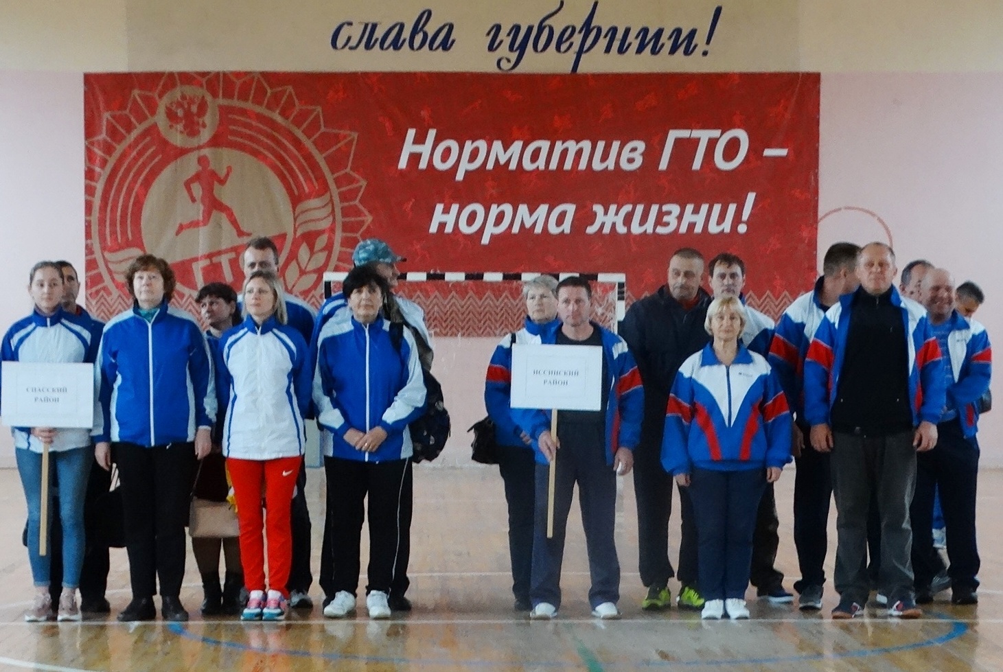 Иссинский район принимал участников зонального этапа областной Спартакиады среди ветеранов «Здоровье»