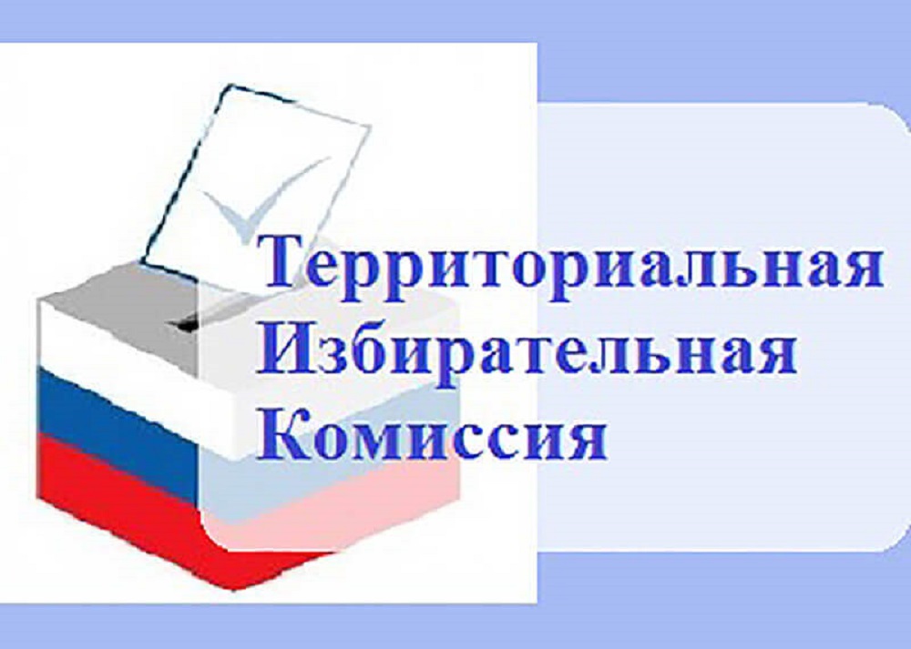 Члены территориальной избирательной комиссии приняли участие в областном семинаре Члены территориальной избирательной комиссии приняли участие в областном семинаре